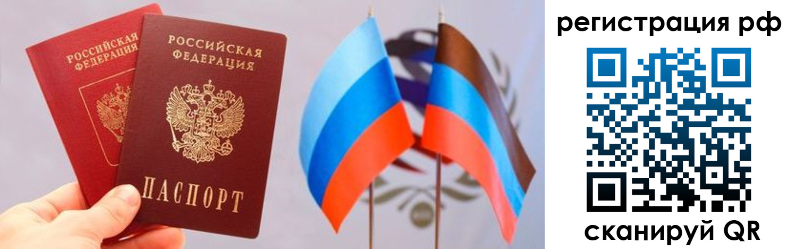 прописка в квартире в Нариманове