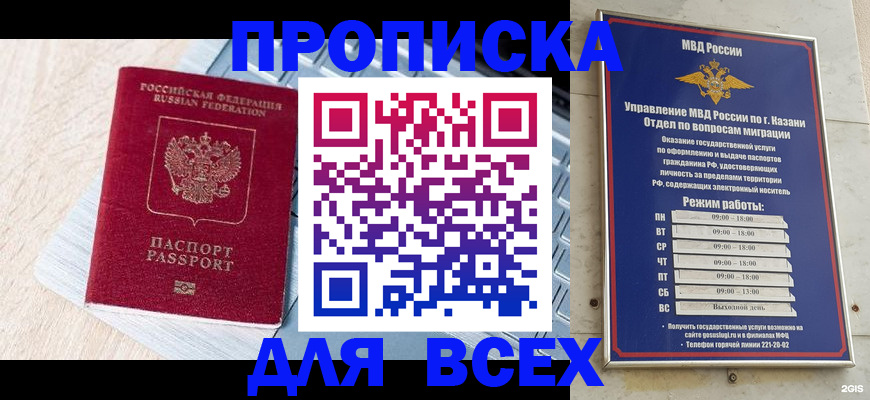 регистрация для школы в Нариманове