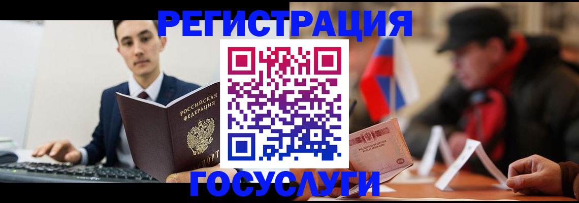 прописка иностранных граждан в Нариманове