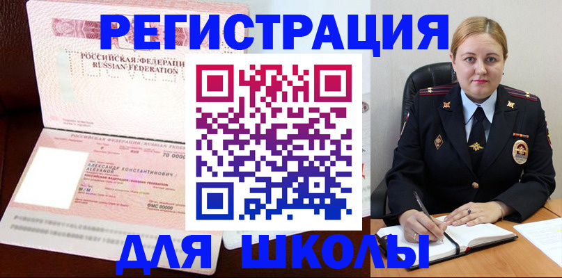 найти адрес прописки в Нариманове