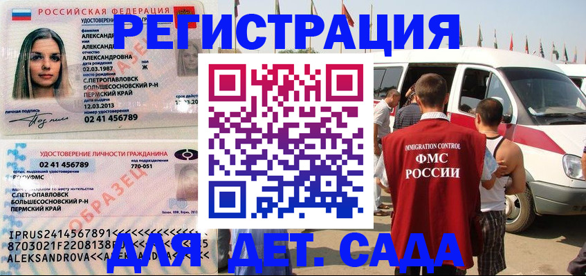 временная регистрация собственник в Нариманове