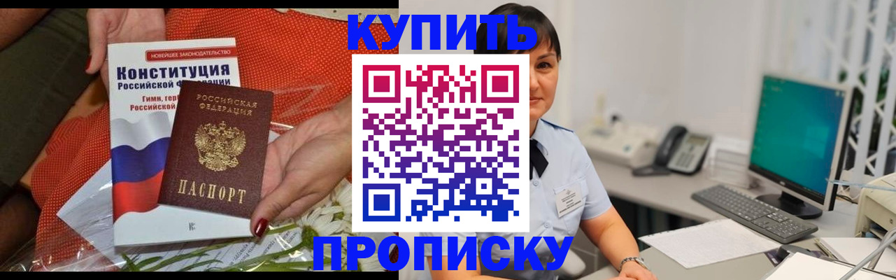 прописка иностранных граждан в Нариманове